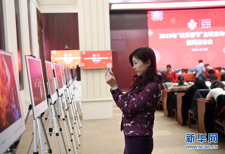 （社會(huì)）（2）2019年全球&ldquo;歡樂(lè)春節(jié)&rdquo;活動(dòng)啟動(dòng)