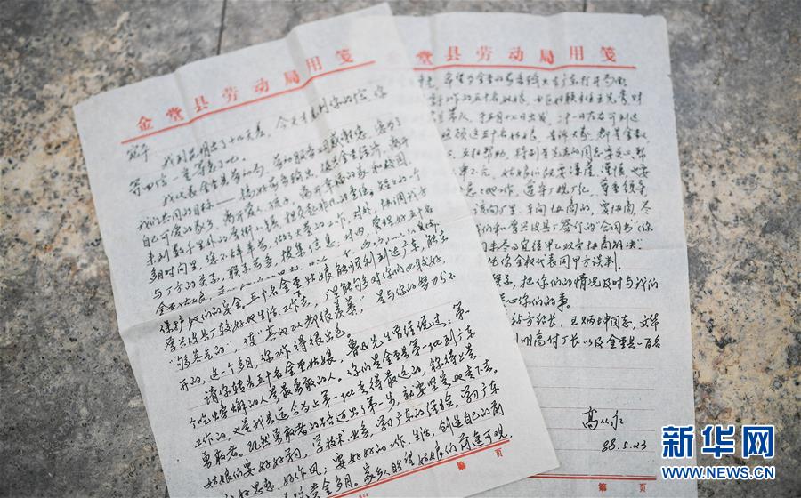 (新華全媒頭條·圖文互動(dòng))(5)勇敢去闖 堅(jiān)持走下去——億萬農(nóng)民工的青春之歌