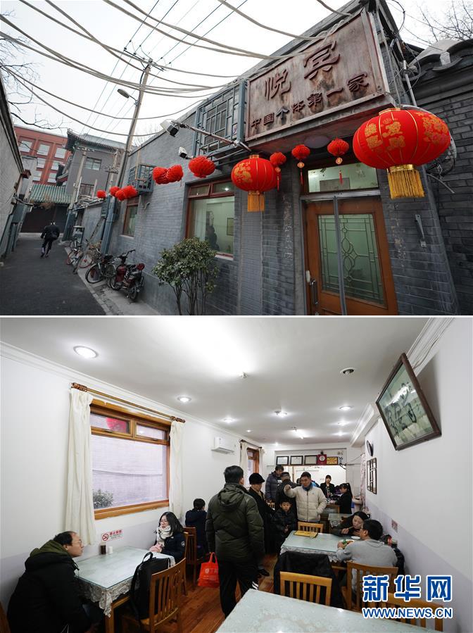 （新華全媒頭條&middot;圖文互動(dòng)）（5）歷史昭示未來(lái)&mdash;&mdash;寫(xiě)在北平和平解放70周年之際