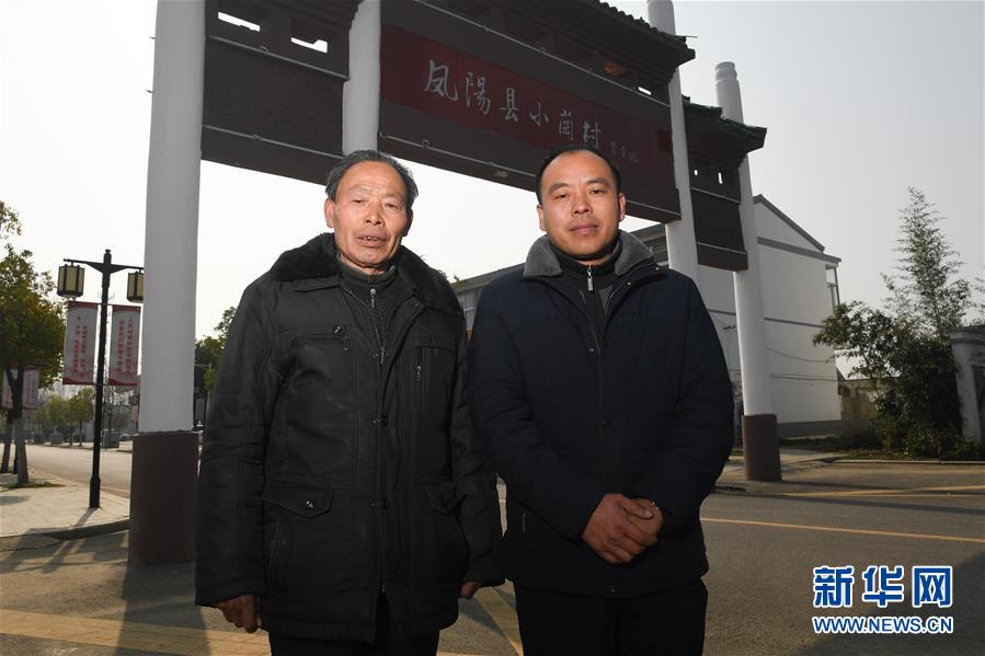 （新華全媒頭條&middot;愛(ài)國(guó)情 奮斗者&middot;圖文互動(dòng)）（10）一個(gè)村的奮斗，一個(gè)時(shí)代的巨變&mdash;&mdash;記敢&ldquo;蹚新路&rdquo;的小崗人