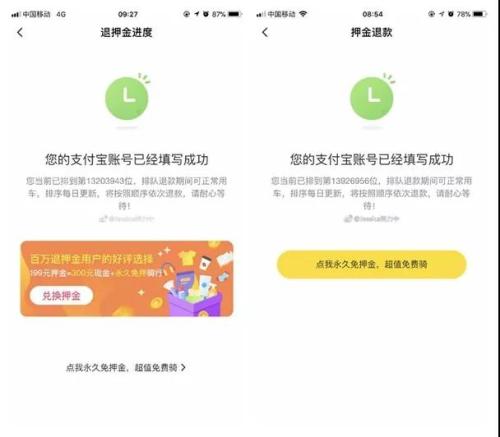 2019年3月27日(左)和2019年1月2日(右)，@Jessica努力中的ofo退款排隊(duì)情況。