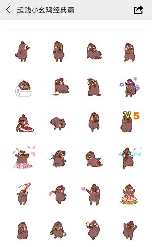 劉倩創(chuàng)作表情包。手機截圖