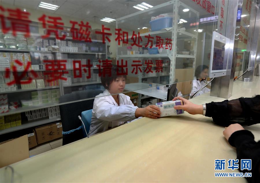 （新華全媒頭條&middot;圖文互動(dòng)）（2）一粒藥片牽動(dòng)萬人心，藥品集中采購給你我省了多少？