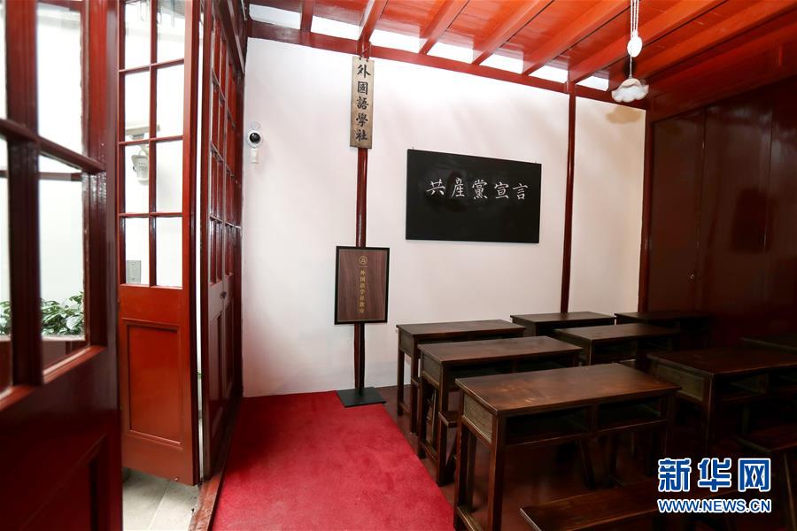 (圖文互動(dòng))(2)中國(guó)社會(huì)主義青年團(tuán)中央機(jī)關(guān)舊址完成修繕重新開放