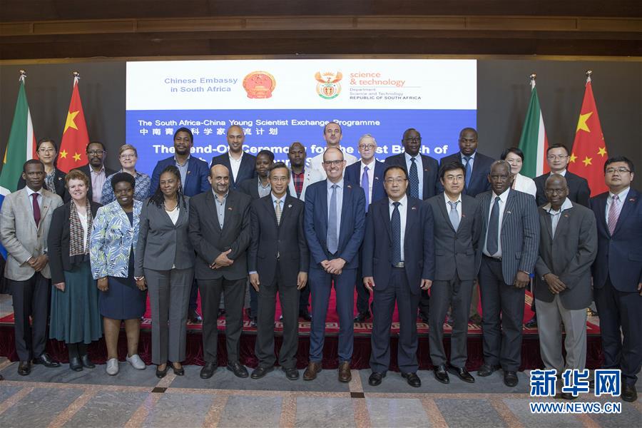 （國(guó)際&middot;圖文互動(dòng)）（2）首批南非青年科學(xué)家將赴華開展聯(lián)合研究