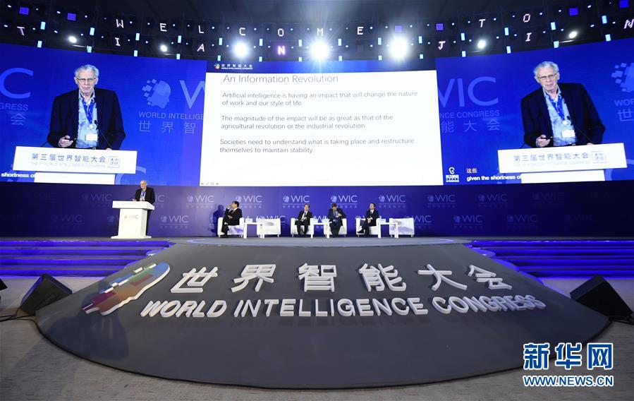 （新華全媒頭條&middot;圖文互動）（8）擁抱智能新時代：世界智能大會釋放了哪些新信號？