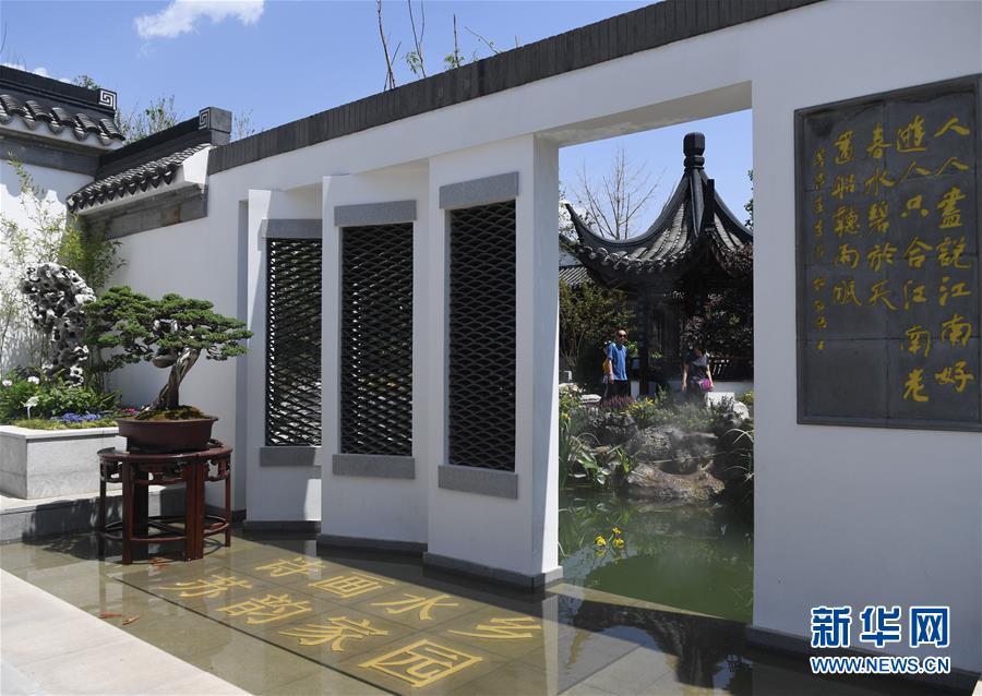 (北京世園會)(1)北京世園會舉辦“江蘇日”活動