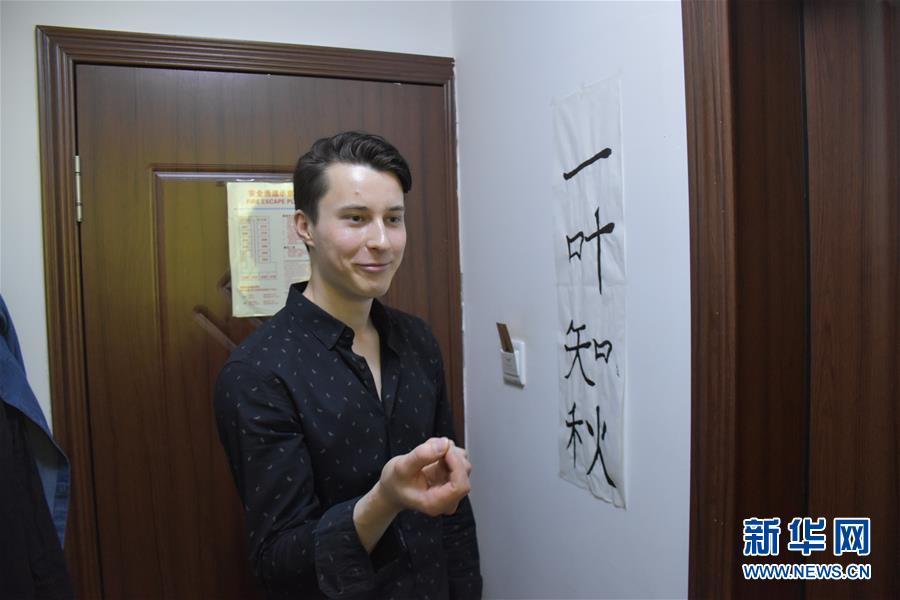 （圖文互動(dòng)）（1）俄羅斯小伙兒葉秋的新疆求學(xué)路：學(xué)中文、品美食、邂逅愛(ài)情