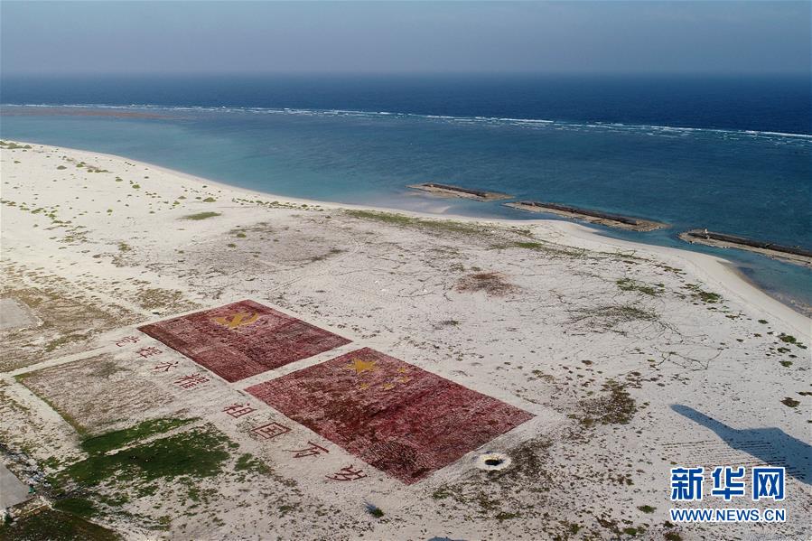 （壯麗70年&middot;奮斗新時(shí)代&middot;新華全媒頭條&middot;圖文互動(dòng)）（4）&ldquo;你在我的航程上，我在你的視線里&rdquo;&mdash;&mdash;走進(jìn)海軍西沙中建島官兵的五彩世界