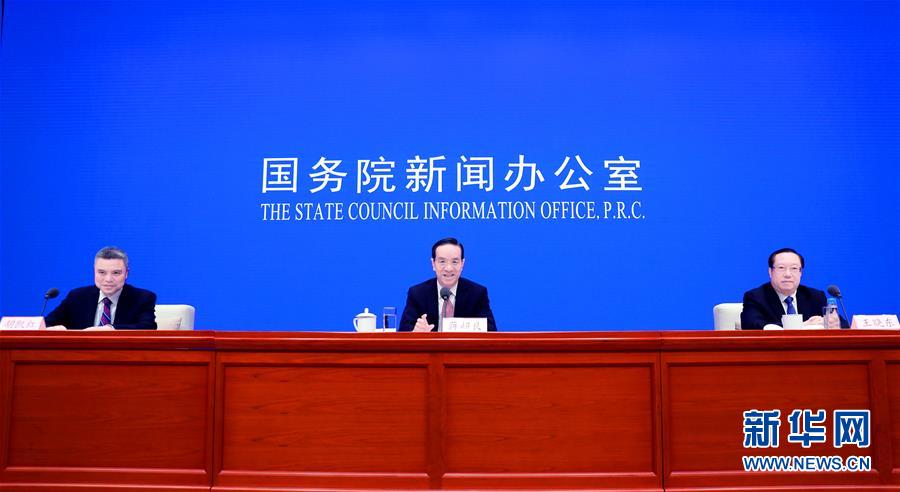 (社會(huì))國新辦舉行長江經(jīng)濟(jì)帶建設(shè)與湖北高質(zhì)量發(fā)展發(fā)布會(huì)