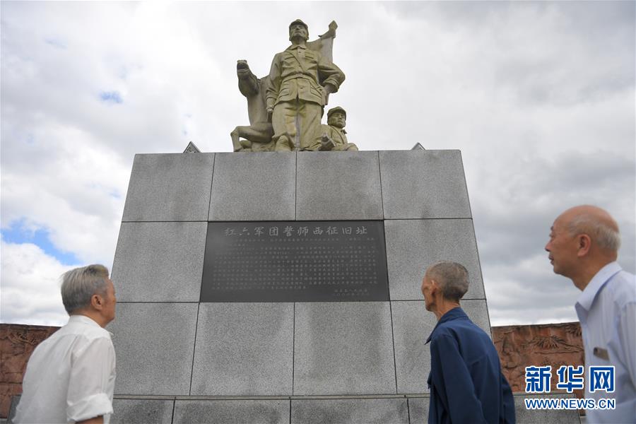 （壯麗70年&middot;奮斗新時(shí)代&mdash;&mdash;記者再走長征路&middot;圖文互動(dòng)）（4）記住我們從哪里來&mdash;&mdash;重返紅軍長征先遣隊(duì)誓師地