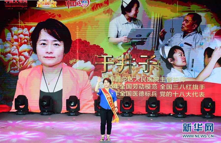 （圖文互動）（3）&ldquo;中國好醫(yī)生、中國好護士&rdquo;走進吉林大學白求恩第一醫(yī)院 