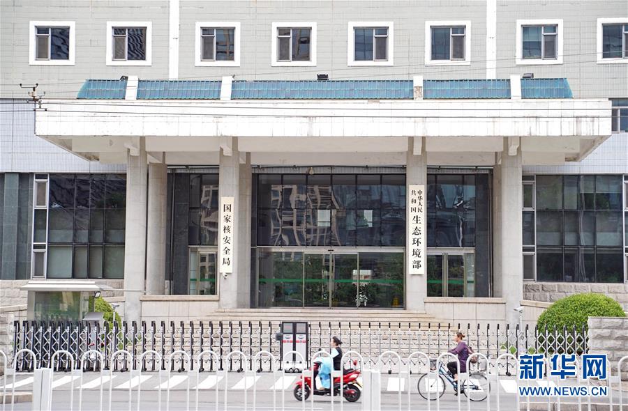 (新華全媒頭條·圖文互動(dòng))(3)揚(yáng)帆破浪再啟航——以習(xí)近平同志為核心的黨中央推進(jìn)黨和國(guó)家機(jī)構(gòu)改革紀(jì)實(shí)