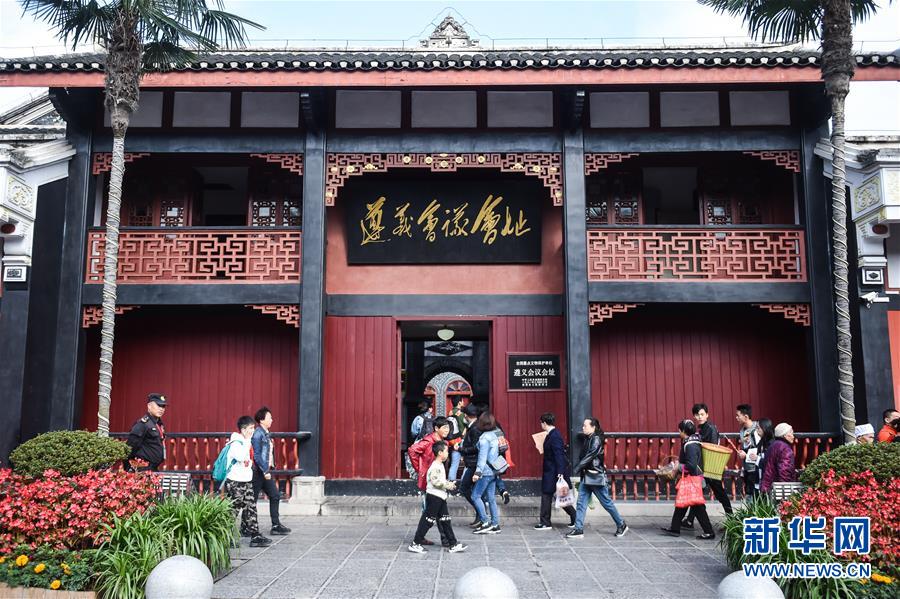 （新華全媒頭條&middot;壯麗70年&middot;奮斗新時代&mdash;&mdash;記者再走長征路&middot;圖文互動）（5）偉大轉(zhuǎn)折是怎樣發(fā)生的&mdash;&mdash;重回遵義會議現(xiàn)場