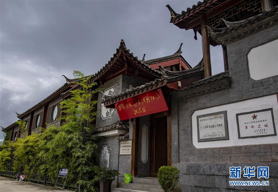 (壯麗70年·奮斗新時(shí)代——記者再走長征路·圖文互動(dòng))(4)麗江古城的紅色記憶