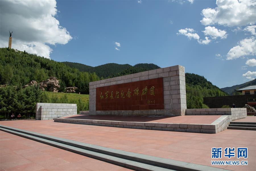 (壯麗70年·奮斗新時代——記者再走長征路·圖文互動)(5)記者手記:紀(jì)念碑下的隨想