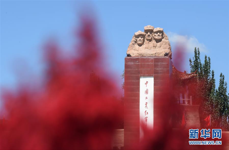 (壯麗70年·奮斗新時代——記者再走長征路·圖文互動)(2)紅旗漫卷西風(fēng)——重訪將臺堡長征會師地