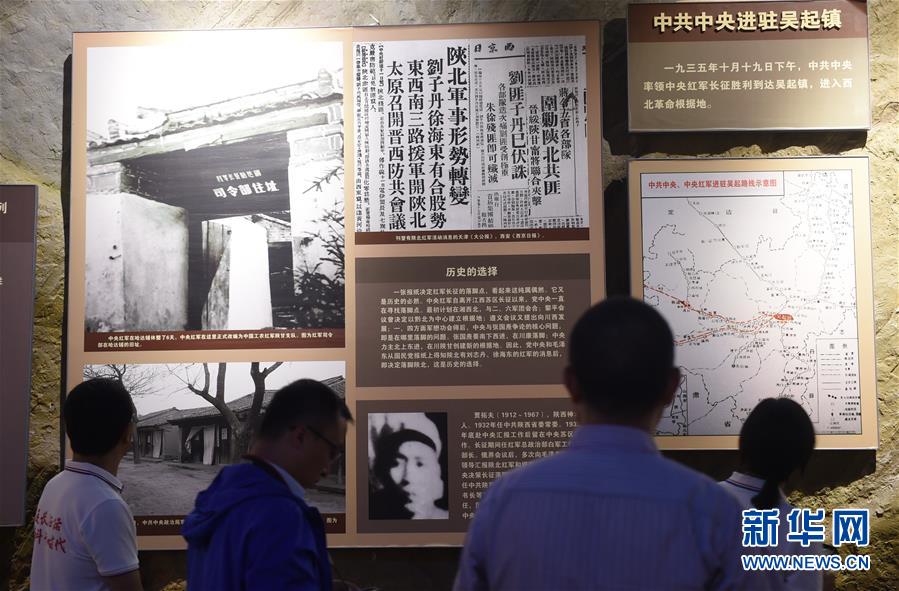 （新華全媒頭條&middot;壯麗70年&middot;奮斗新時(shí)代&mdash;&mdash;記者再走長征路&middot;圖文互動(dòng)）（3）紅星，從這里照耀中國&mdash;&mdash;陜北見證中國革命的歷史轉(zhuǎn)折