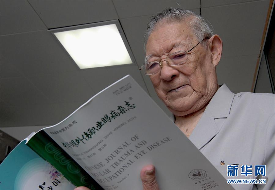 （愛(ài)國(guó)者 奮斗情&middot;圖文互動(dòng)）（2）用醫(yī)術(shù)和道德守護(hù)&ldquo;光明&rdquo;&mdash;&mdash;全國(guó)道德模范99歲眼科專家張效房的人生軌跡 