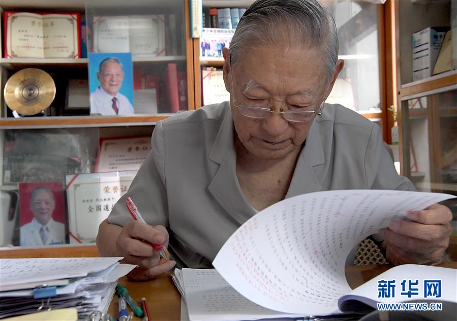 （愛(ài)國(guó)者 奮斗情&middot;圖文互動(dòng)）（5）用醫(yī)術(shù)和道德守護(hù)&ldquo;光明&rdquo;&mdash;&mdash;全國(guó)道德模范99歲眼科專家張效房的人生軌跡 