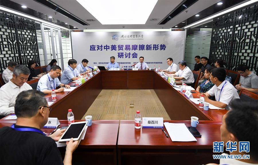 (中美經(jīng)貿(mào)摩擦專(zhuān)家談·圖文互動(dòng))(1)美方不斷“撞南墻” 讓世界經(jīng)濟(jì)“很受傷”——專(zhuān)家學(xué)者批美式霸凌和單邊主義