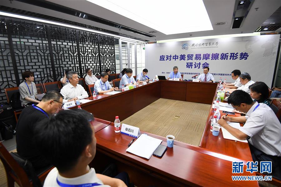 (中美經(jīng)貿(mào)摩擦專(zhuān)家談·圖文互動(dòng))(2)美方不斷“撞南墻” 讓世界經(jīng)濟(jì)“很受傷”——專(zhuān)家學(xué)者批美式霸凌和單邊主義