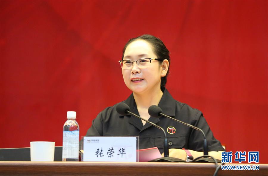 （愛國情 奮斗者&middot;圖文互動）（2）張榮華：立足實業(yè)闖新路