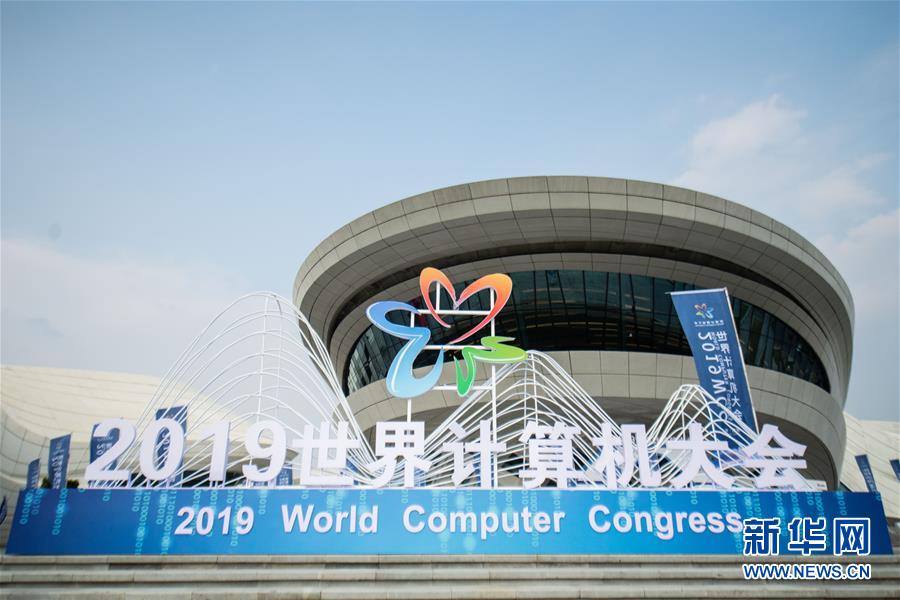 （新華全媒頭條&middot;圖文互動(dòng)）（1）心算、珠算到超算 計(jì)算&ldquo;極限&rdquo;該如何突破？&mdash;&mdash;世界計(jì)算機(jī)大會(huì)新觀察
