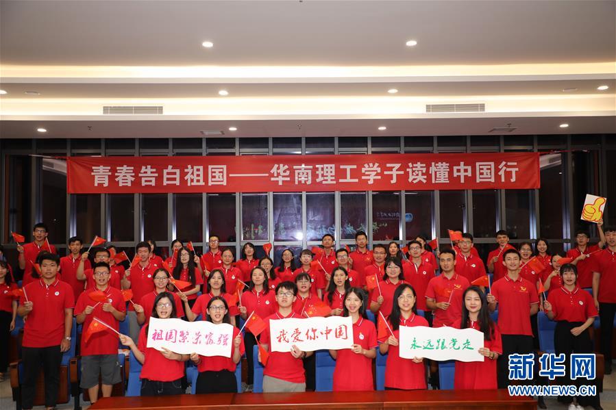 （圖文互動）（2）&ldquo;青春告白祖國&rdquo;&mdash;&mdash;全國高校千萬大學(xué)生抒發(fā)愛國報國之情