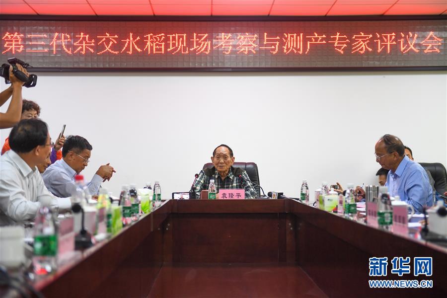 （圖文互動）（3）1046.3公斤！袁隆平第三代雜交水稻首次公開測產(chǎn)