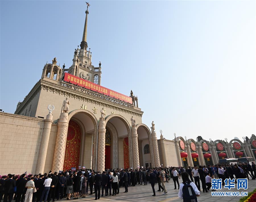 （新華全媒頭條&middot;圖文互動）（4）開辟&ldquo;中國之治&rdquo;新境界&mdash;&mdash;寫在黨的十九屆四中全會召開之際