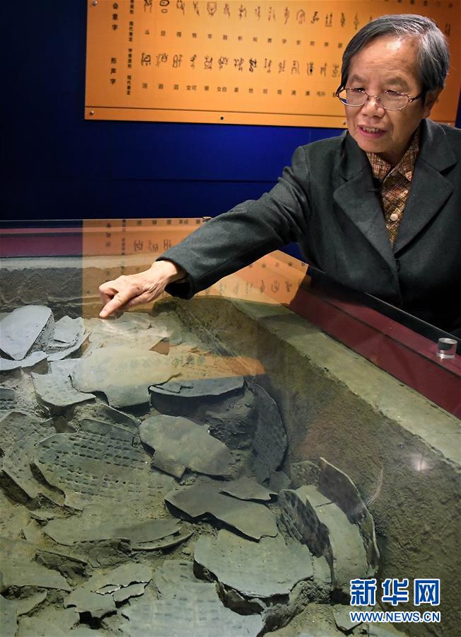 (新華全媒頭條·圖文互動)(4)閃耀三千多年的中華文明之光——紀念甲骨文發(fā)現(xiàn)120周年