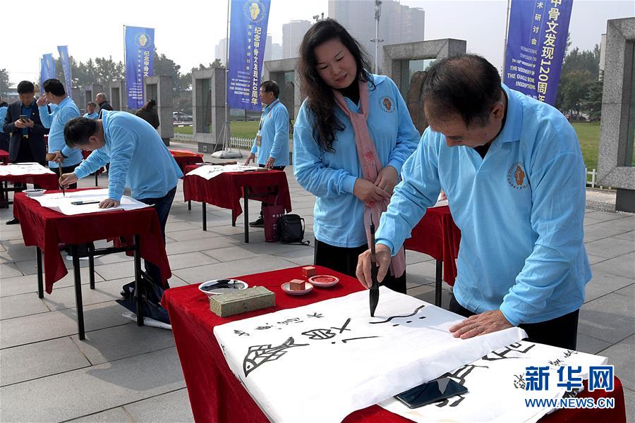 (新華全媒頭條·圖文互動)(6)閃耀三千多年的中華文明之光——紀念甲骨文發(fā)現(xiàn)120周年