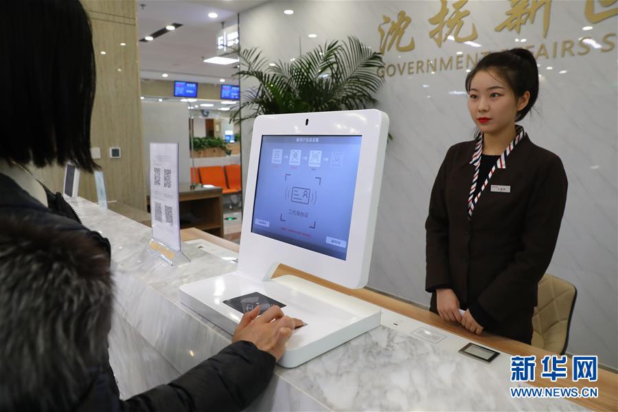 （四中全會精神在基層&middot;圖文互動）（4）千億資本為何在這里匯聚？&mdash;&mdash;遼寧沈撫新區(qū)優(yōu)化營商環(huán)境見聞