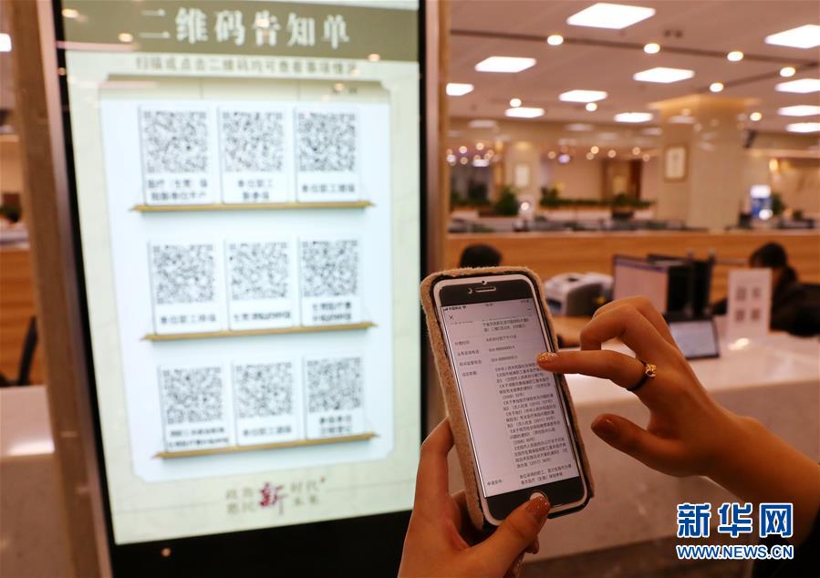 （四中全會精神在基層&middot;圖文互動）（6）千億資本為何在這里匯聚？&mdash;&mdash;遼寧沈撫新區(qū)優(yōu)化營商環(huán)境見聞