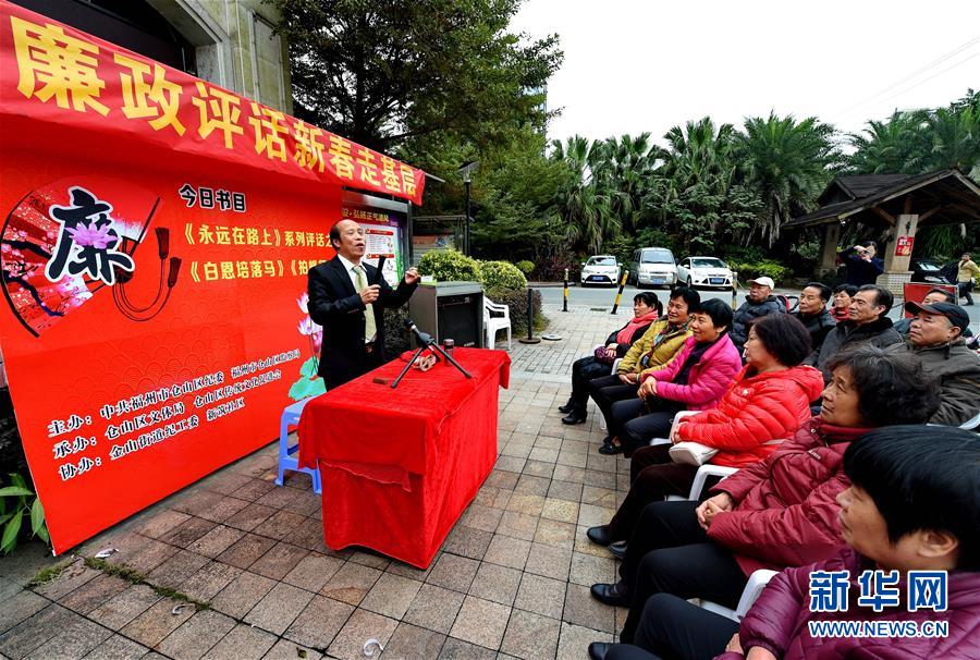 (新華全媒頭條·圖文互動)(8)久久為功糾“四風”樹新風——八項規(guī)定出臺7周年之際作風建設新觀察