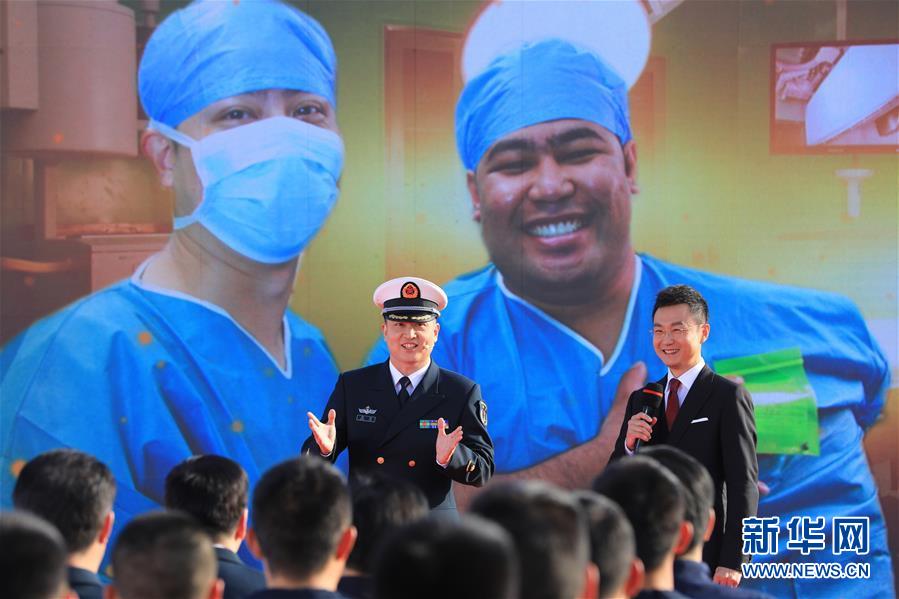 (圖文互動)(3)中宣部授予海軍“和平方舟”號醫(yī)院船“時(shí)代楷模”稱號