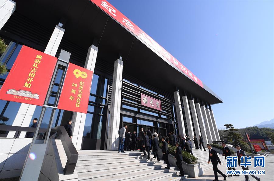 (時政)(2)紀(jì)念古田會議90周年大會舉行