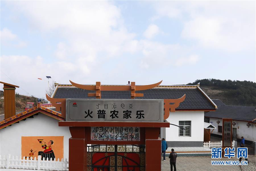 （新華全媒頭條&middot;圖文互動(dòng)）（3）創(chuàng)造中華民族的偉大歷史時(shí)間&mdash;&mdash;寫在農(nóng)歷庚子鼠年春節(jié)到來之際