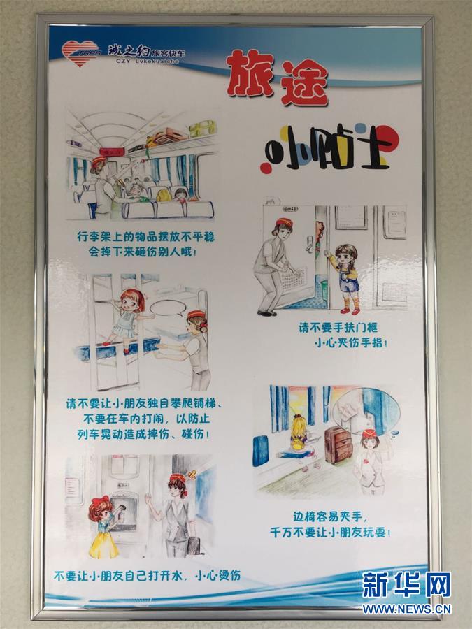 (新春走基層·圖文互動(dòng))(3)插畫(huà)里的春運(yùn)故事