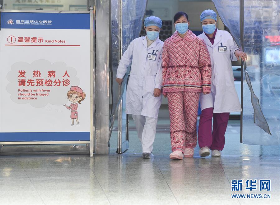 （聚焦疫情防控&middot;圖文互動(dòng)）（1）&ldquo;要相信醫(yī)護(hù)人員，肯定能好轉(zhuǎn)&rdquo;&mdash;&mdash;重慶首例治愈新型冠狀病毒感染的肺炎患者的自述 