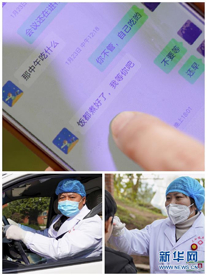 （聚焦疫情防控&middot;圖文互動(dòng)）（4）一對抗疫夫妻的&ldquo;一線連軸轉(zhuǎn)&rdquo;