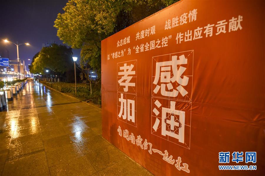 （聚焦疫情防控&middot;圖文互動）（4）確診數(shù)全國第二的孝感抗疫形勢如何？來看記者現(xiàn)場直擊