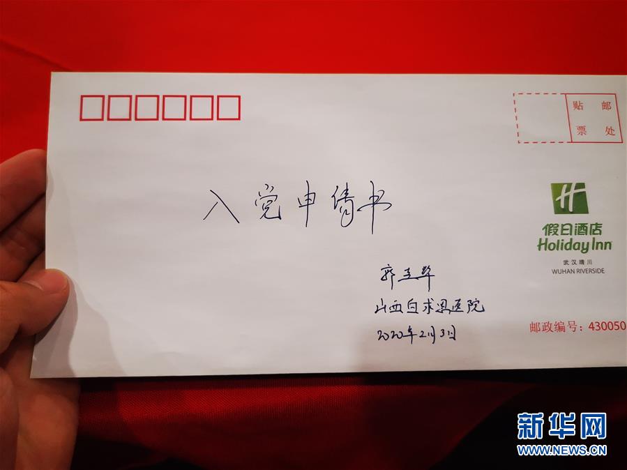 (聚焦疫情防控&middot;圖文互動）（2）派我去，我能行&mdash;&mdash;傾聽&ldquo;90后&rdquo;支援湖北醫(yī)療隊員的聲音