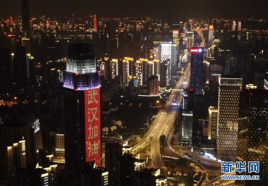 (新華全媒頭條·圖文互動(dòng))(1)人間至味是團(tuán)圓——武漢庚子元宵節(jié)全紀(jì)錄