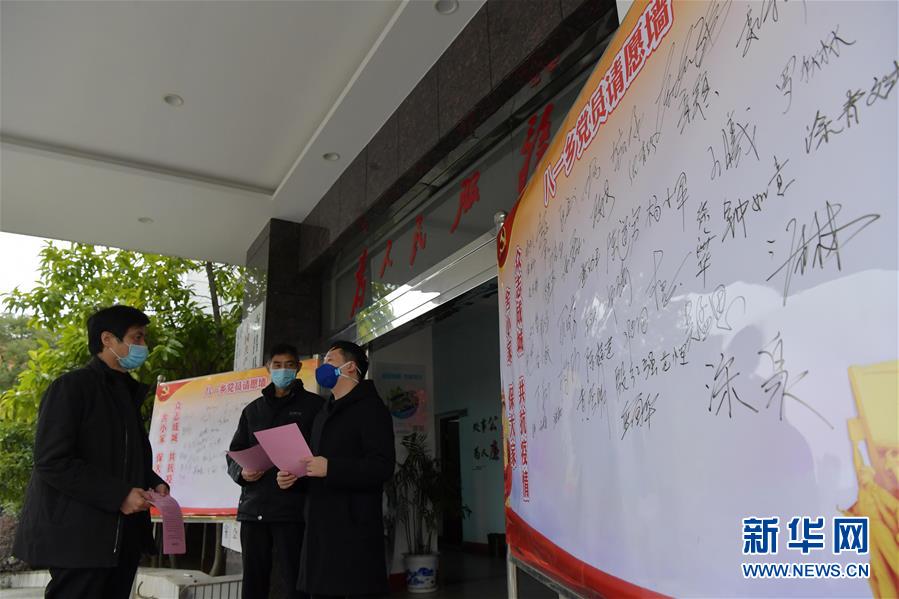 (聚焦疫情防控·圖文互動(dòng))(5)他們用堅(jiān)守筑起一道道防線——記江西戰(zhàn)“疫”一線的基層黨員干部