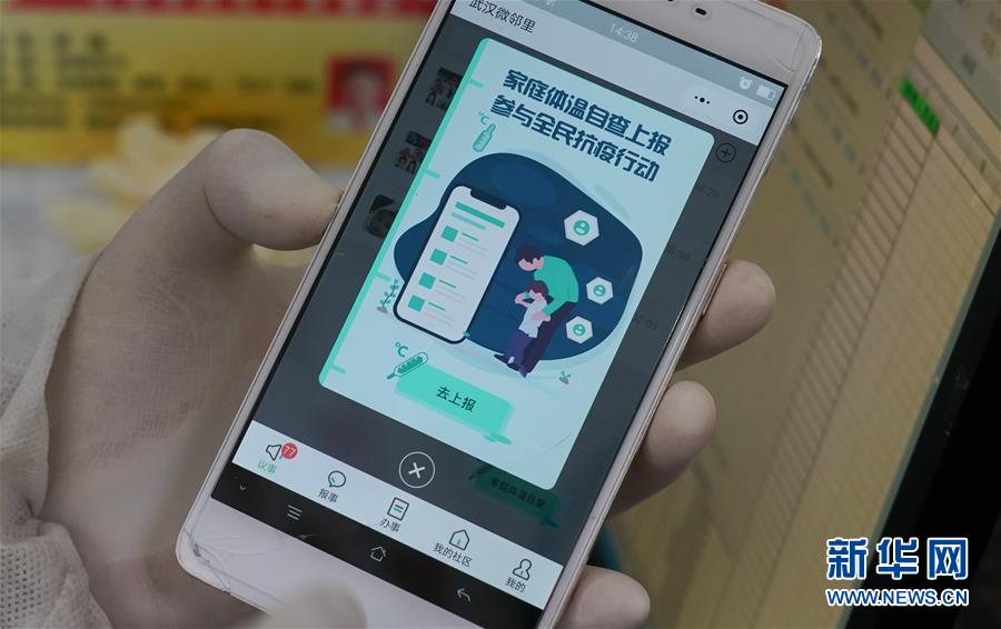 （新華全媒頭條&middot;圖文互動(dòng)）（9）大排查，武漢打響抗&ldquo;疫&rdquo;保衛(wèi)戰(zhàn)！