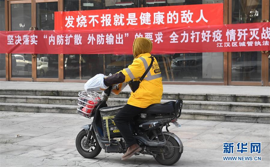 （新華全媒頭條&middot;圖文互動(dòng)）（10）大排查，武漢打響抗&ldquo;疫&rdquo;保衛(wèi)戰(zhàn)！