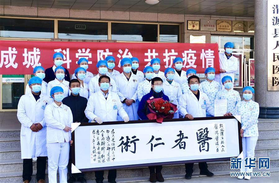 （聚焦疫情防控&middot;圖文互動）（2）&ldquo;我只是你匆匆過客，你卻是我人生轉(zhuǎn)折！&rdquo;&mdash;&mdash;一封來自甘肅渭源新冠肺炎治愈患者的感謝信