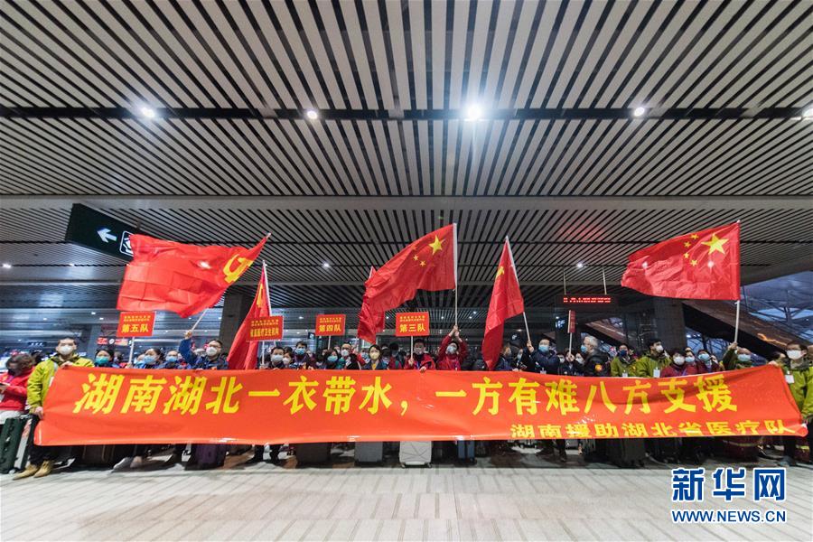 (新華全媒頭條·圖文互動)(9)凝聚起戰(zhàn)勝疫情的強大合力——19省份對口支援湖北紀(jì)實